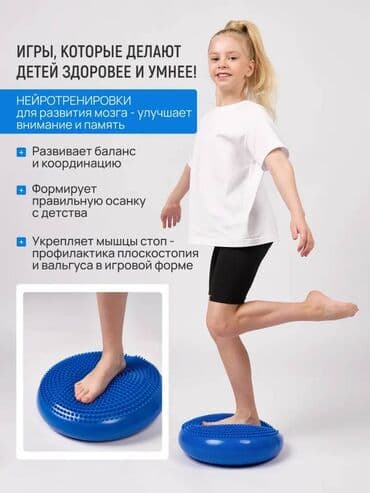 где можно купить карнавальные костюмы для детей: ✨ Балансировочная подушка — игра и польза в одном! ✨ Это не просто — 5