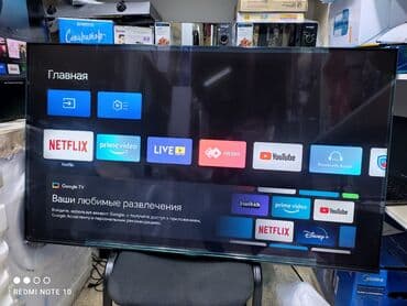 антены: Телик Телевизор SKYWORTH 55SUE9500 диагональ 140 см 55" 4k срочная — 3