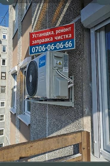 mac safe: Услуги по обслуживанию кондиционеров - Установка сплит‑систем на — 1