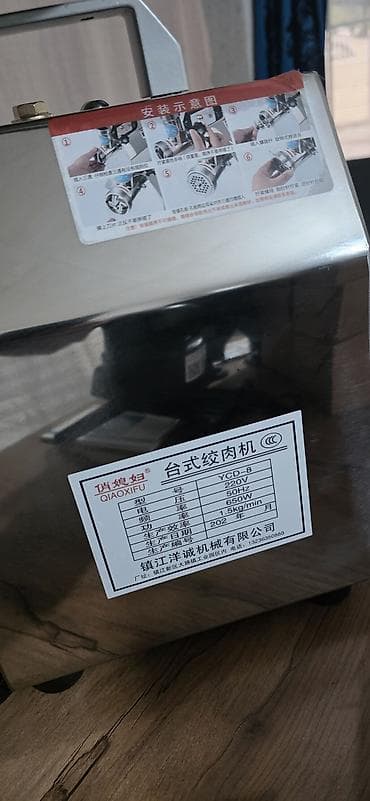 Мясорубка, Новый — 3