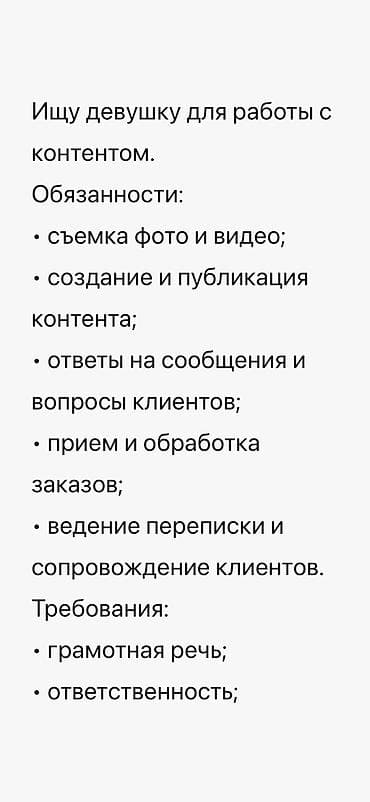 колорист вакансии: SMM-специалист — 2