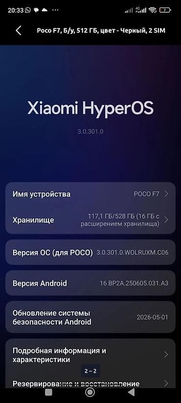 whoop 4 цена: Poco F7, Б/у, 512 ГБ, цвет - Черный, 2 SIM — 2