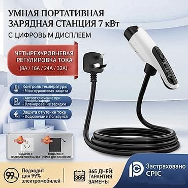 Универсальное портативное смарт зарядное устройство 15 метров, для
