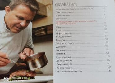 продаю мантышницу: Ищете подарок? Мультиварка МC20! Самая удобная в исползовании и очень — 2