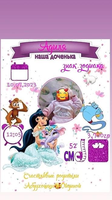 детский веш: Тойлорго чакыруу баракчасын(кыз тойго уул тойго юблейге) жаш балдарга — 6