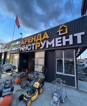 свара: Аренда инструменты, каса, кускорез, пылесос, генератор, мешалка — 1