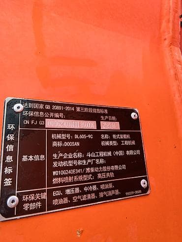 td 05: Погрузчик, Doosan, 2025 г., Колесный, Фронтальный — 4