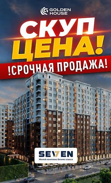 golden hous: 2 комнаты, 69 м², Технопарк 12 этаж, ПСО (под самоотделку) — 1