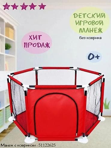 манеж качела: Детский игровой манеж 0+ - Шестигранная форма, устойчивый каркас на — 2