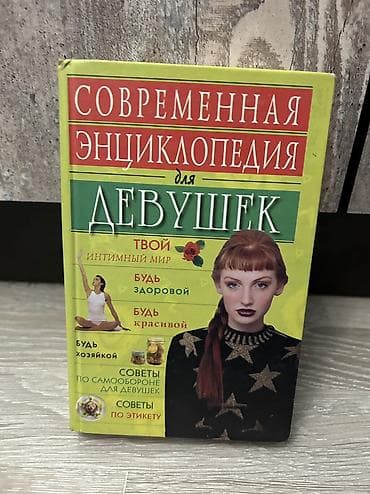third edition solution: Продаю книги,каждая по 100 сом — 3