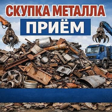 srt group: Скупка металлолома и прием металла - Принимаем черный и цветной — 1