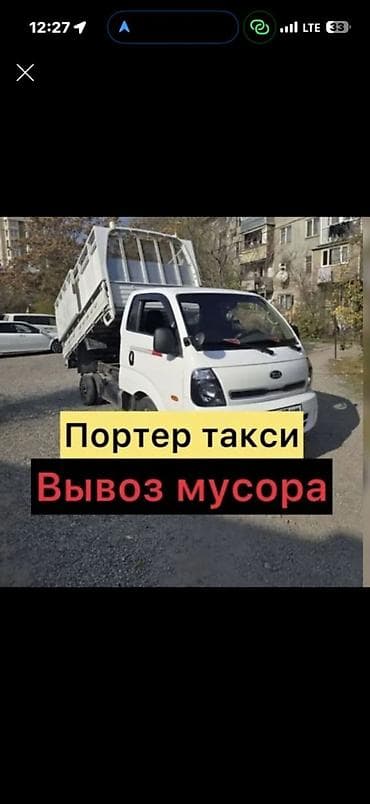 Портер Такси Портер Такси Портер Такси Портер Такси Портер Такси — 1