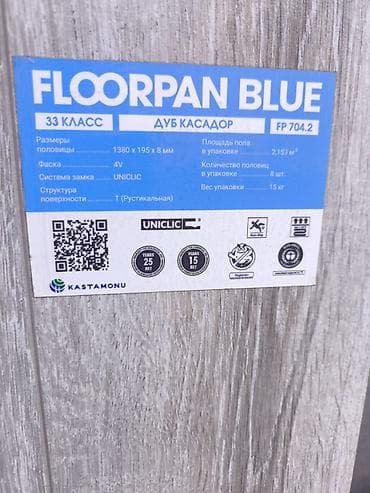 половой ламинат: Ламинат FLOORPAN BLUE Дуб Касадор (FP 704.2) - Класс износостойкости — 2
