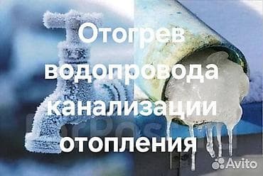 Монтаж и замена сантехники Больше 6 лет опыта at lalafo.kg Монтаж и замена сантехники Больше 6 лет опыта
