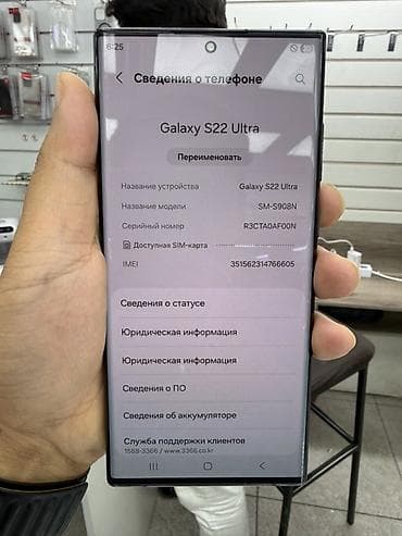 Samsung Galaxy S22 Ultra, Б/у, 256 ГБ, цвет - Черный, 1 SIM — 6