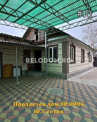 Дома: ‼️Цена снижена 88 000$‼️ 🏠Продается дом в с. Беловодское 🟡4- жилых — 1