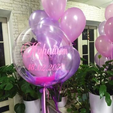 шарики на день рождения круглосуточно: Организация мероприятий | Гелевые шары — 6