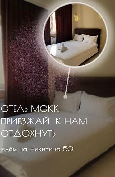 every day: 🏨 MokkHotel Комфорт и уют — 1