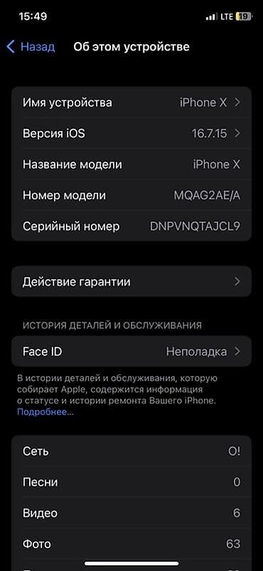 redmi 11 not: IPhone X, Б/у, 256 ГБ, White Titanium, Защитное стекло, 100 % — 1