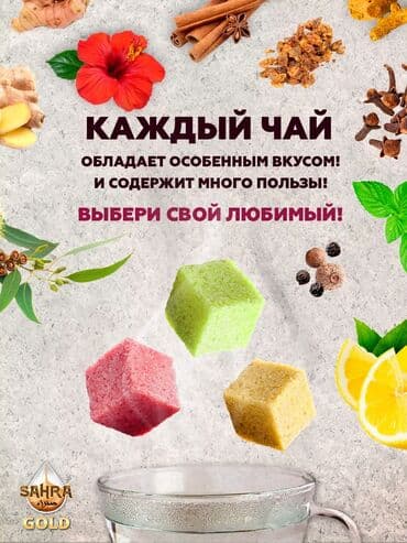 кофе турецкий: Турецкий чай АТОМ в кубиках оптом от производителя из Турции — 4