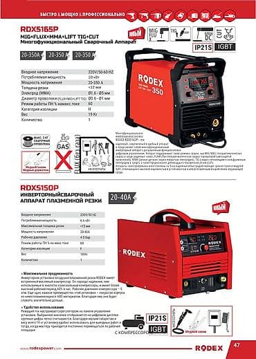 контактная сварка цена бишкек: Сварочный аппарат, Ручная дуговая сварка, Новый, Бесплатная доставка — 7