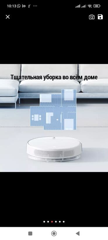 куплю технику: Робот-чаң соргуч — 5