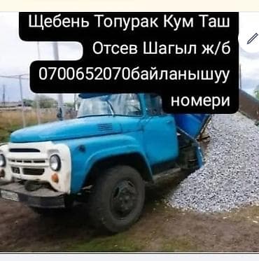 daf tandem: Доставка щебня, угля, песка, чернозема, отсев — 1