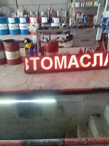 понел: Светодиодная бегущая строка (красные светодиоды) - Панель для вывода — 8