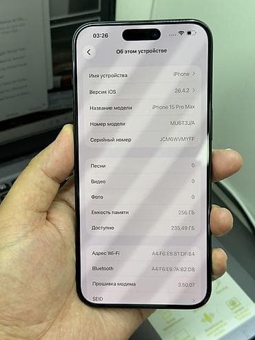 iphone за 0 руб: IPhone 15 Pro Max, Б/у, 256 ГБ, Синий, Защитное стекло, Чехол, 86 % — 8