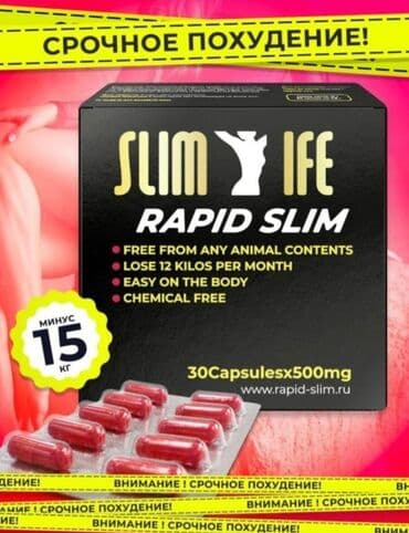 black panther капсулы для похудения отзывы: Для похудения Slim Life 30 капсул SlimLife Rapid Усиленный Комплекс — 1