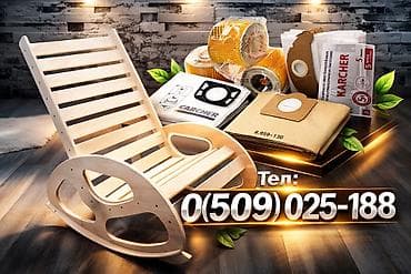 Зимний спорт: Kreslo kachalka 6500с Кресло качалка Karcher KARCHER Разное для — 2