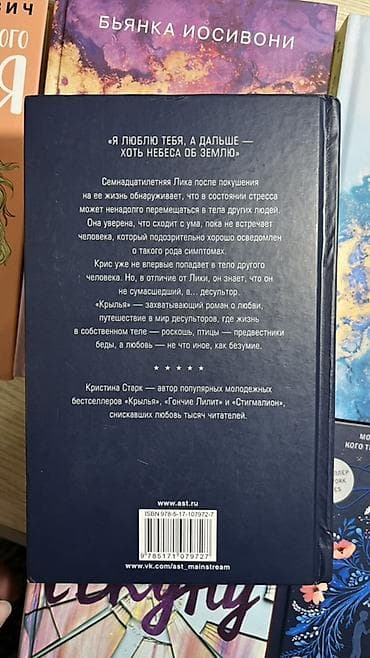 Роман, На русском языке — 5