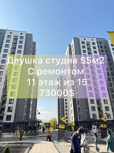 11: 1 комната, 55 м², Элитка, 11 этаж, Евроремонт — 1