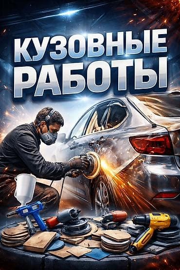 стенд регулировки фар: КУЗОВНЫЕ И МОЛЯРНЫЕ УСЛУГИ 🔧 КУЗОВНОЙ РЕМОНТ ЛЮБОЙ СЛОЖНОСТИ 🚗 — 1