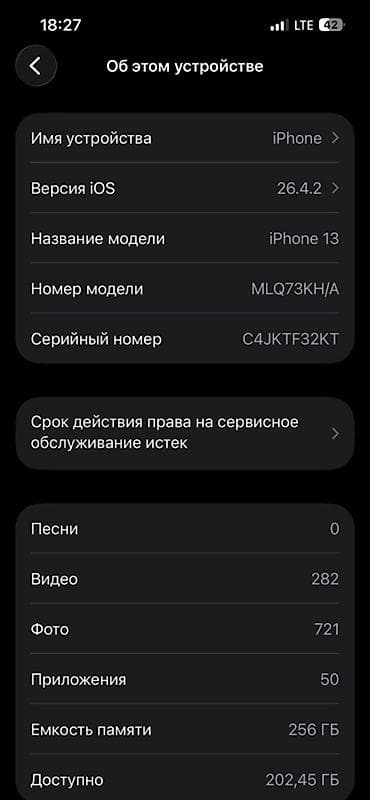 редми нот 12 с: IPhone 13, Б/у, 256 ГБ, Белый — 2