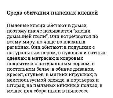 Клининговые услуги: Дезинфекция, дезинсекция, | Вирусы, микробы, Клопы, Обработка деревьев, | Дворы, Квартиры, Дома — 3