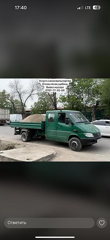 Автоуслуги: Доставка щебня, угля, песка, чернозема, отсев — 1