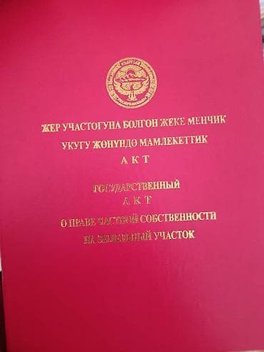 Продажа домов: Дом в тихом районе 📍 Ул. Манаса / Васильева В продаже кирпичный дом — 4