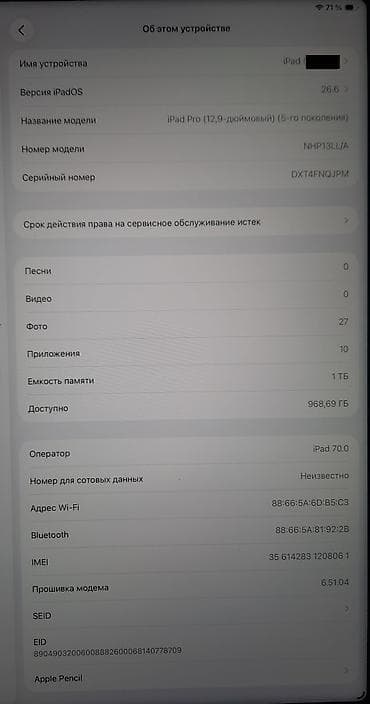 вайфа: Планшет, Apple, память 1 ТБ, 12" - 13", Wi-Fi, Б/у, Классический цвет - Серый — 2