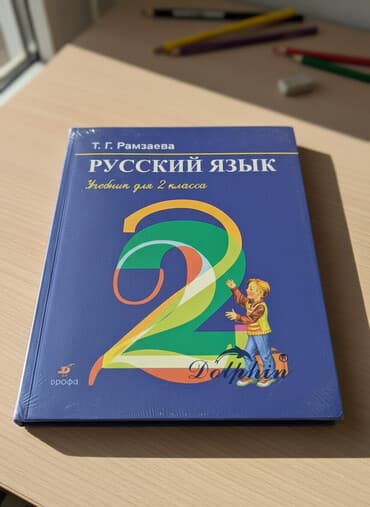 solutions elementary: Русский язык, 2 класс — 1