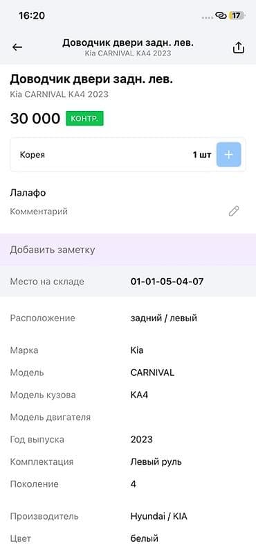 technical support engineer: Электропривод стояночного тормоза (мотор-редуктор EPB) - Оригинальный — 5