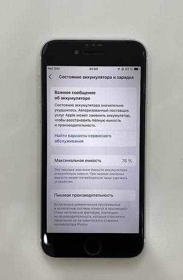 iphone se цена: IPhone SE 2020, Б/у, 128 ГБ, Белый, 76 % — 4