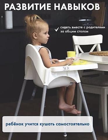 Стульчик для кормления, Ikea, Пластик, Другой вид, цвет - Белый — 8