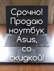 Ультрабук, Asus, 16 ГБ ОЗУ, Intel Core i7, 14 ", Б/у, Для работы, учебы, память SSD