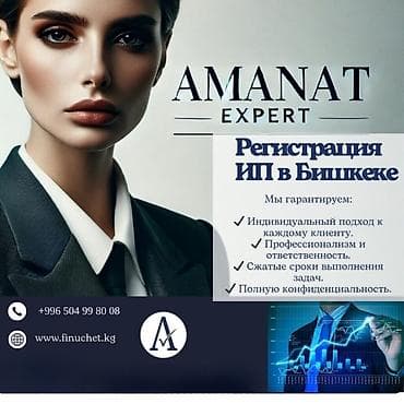a 13: Юридические услуги | Трудовое право, Финансовое право | Консультация, Аутсорсинг — 1