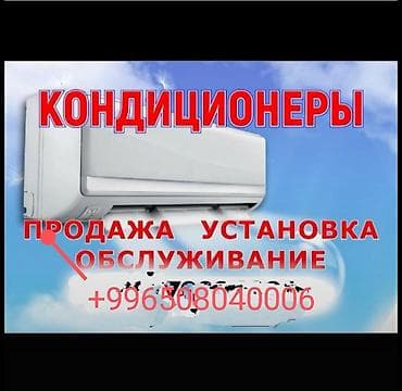 Ремонт кондиционера. Ремонт кондиционера колонного типа. Ремонт