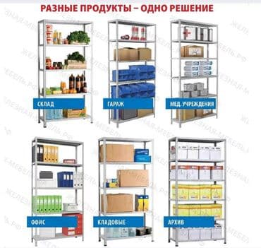 стеллажи для склада: Стеллаж MS HARD 3000х1000х300 (5 полок) Предназначен для хранения — 7