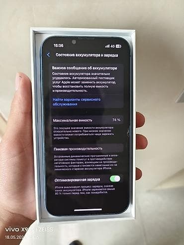 айфон 13 масла: IPhone 13, Б/у, 128 ГБ, Синий, Коробка, 74 % — 5
