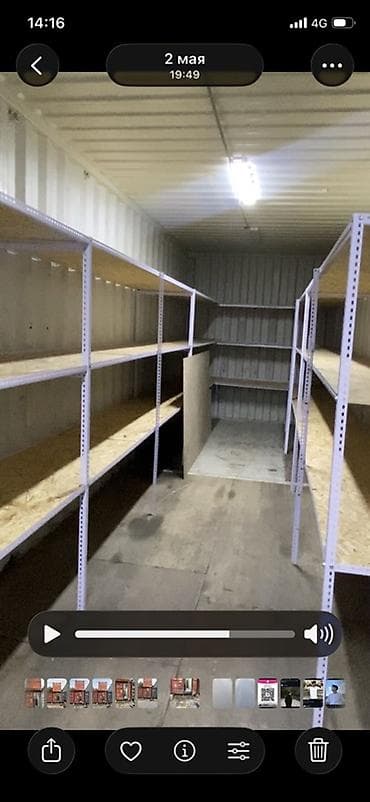 Металлические стеллажи для склада/контейнера - Каркас: разборный