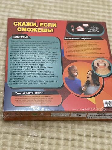 пм со: Набор для комфортных поездок + настольная игра «Скажи, если сможешь!» — 2
